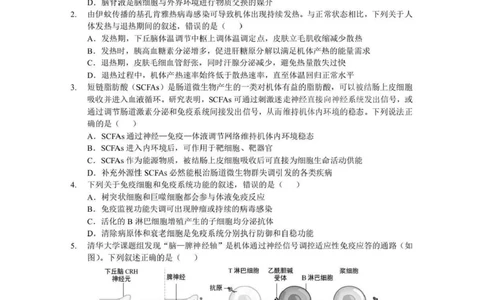 湖北省孝感市楚天协作体2025-2026学年度上学期高二年级期末考试生物试题含答案_2026年02月高二试卷_260213湖北省孝感市楚天协作体2025-2026学年度上学期高二年级期末考试（全）