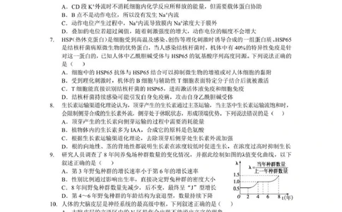 湖北省孝感市楚天协作体2025-2026学年度上学期高二年级期末考试生物试题含答案_2026年02月高二试卷_260213湖北省孝感市楚天协作体2025-2026学年度上学期高二年级期末考试（全）