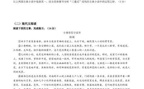 语文（贵州卷）（考试版A4）_中考复习资料_语数英物化_1语文中考复习_赠送：2025中考模拟题_2025年语文押题预测_语文（贵州卷）-2025年中考押题预测卷