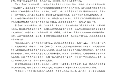 语文（贵州卷）（考试版A4）_中考复习资料_语数英物化_1语文中考复习_赠送：2025中考模拟题_2025年语文押题预测_语文（贵州卷）-2025年中考押题预测卷
