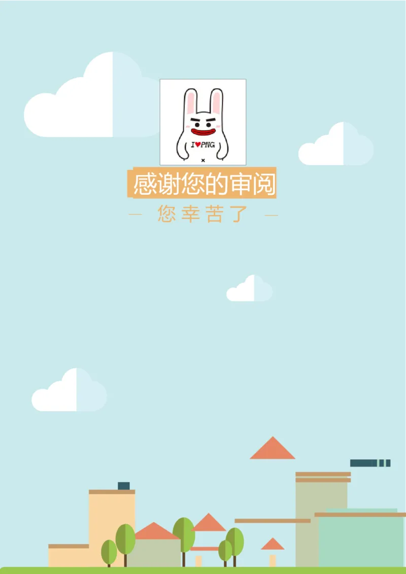 升学君整理浅蓝色晴天-小升初简历模板_小升初《学生简历模板》单页+多页_66份小升初简历整理