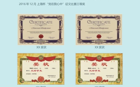 升学君整理浅蓝色晴天-小升初简历模板_小升初《学生简历模板》单页+多页_66份小升初简历整理