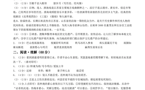 语文（连云港卷）（参考答案及评分标准）_中考复习资料_语数英物化_1语文中考复习_赠送：2025中考模拟题_2025年语文一模_语文（连云港卷）-2025年中考语文第一次全真模拟题