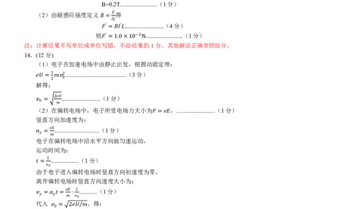 玉林2025-2026秋季期末高二物理答案_2026年02月高二试卷_260210广西壮族自治区玉林市2025-2026学年高二上学期期末教学质量监测（全）