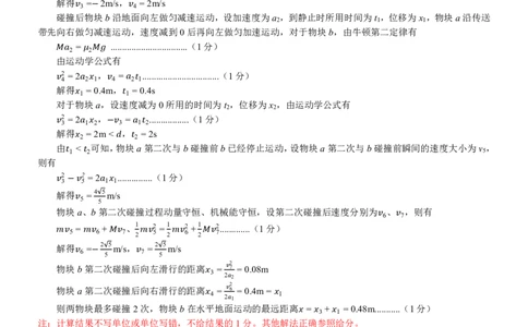 玉林2025-2026秋季期末高二物理答案_2026年02月高二试卷_260210广西壮族自治区玉林市2025-2026学年高二上学期期末教学质量监测（全）