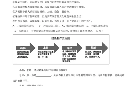 语文（河北卷）（考试版A4）_中考复习资料_语数英物化_1语文中考复习_赠送：2025中考模拟题_2025年语文三模_语文（河北卷）-2025年中考第三次模拟考试
