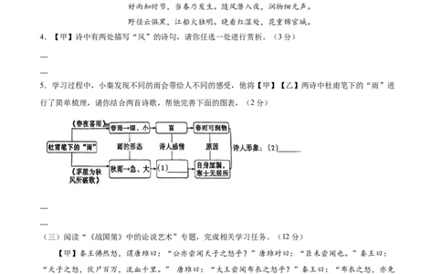 语文（河北卷）（考试版A4）_中考复习资料_语数英物化_1语文中考复习_赠送：2025中考模拟题_2025年语文三模_语文（河北卷）-2025年中考第三次模拟考试