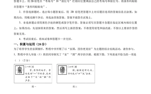 语文（湖北卷）（考试版A4）_中考复习资料_语数英物化_1语文中考复习_赠送：2025中考模拟题_2025年语文三模_语文（湖北卷）-2025年中考第三次模拟考试
