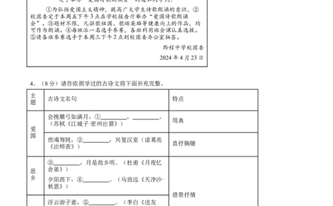 语文（湖北卷）（考试版A4）_中考复习资料_语数英物化_1语文中考复习_赠送：2025中考模拟题_2025年语文三模_语文（湖北卷）-2025年中考第三次模拟考试