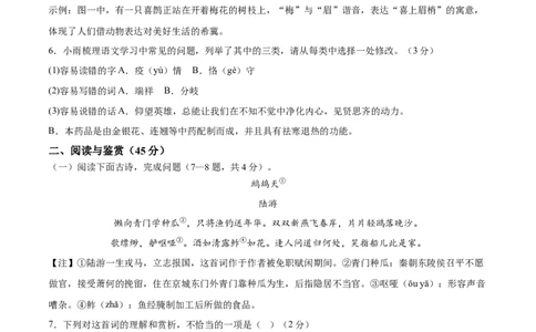 语文（湖北卷）（考试版A4）_中考复习资料_语数英物化_1语文中考复习_赠送：2025中考模拟题_2025年语文三模_语文（湖北卷）-2025年中考第三次模拟考试