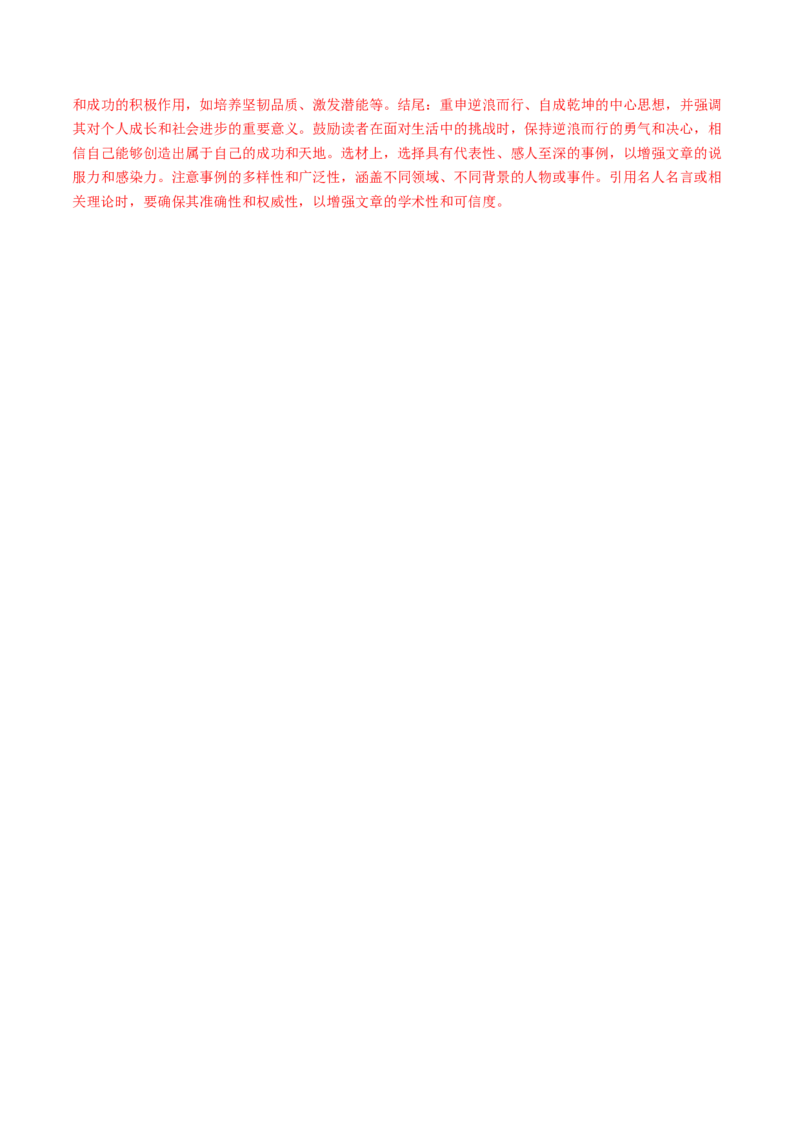 语文（济南卷）（全解全析）_中考复习资料_语数英物化_1语文中考复习_赠送：2025中考模拟题_2025年语文二模_语文（济南卷）-2025年中考第二次全真模拟题