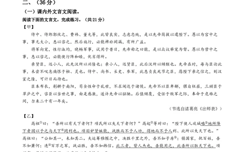 语文（济南卷）（全解全析）_中考复习资料_语数英物化_1语文中考复习_赠送：2025中考模拟题_2025年语文二模_语文（济南卷）-2025年中考第二次全真模拟题