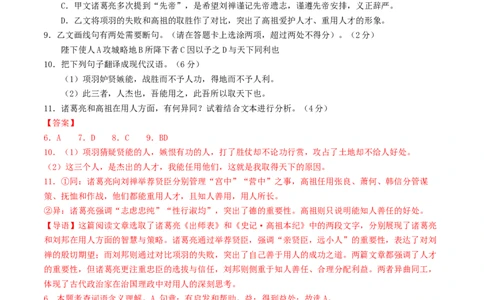 语文（济南卷）（全解全析）_中考复习资料_语数英物化_1语文中考复习_赠送：2025中考模拟题_2025年语文二模_语文（济南卷）-2025年中考第二次全真模拟题