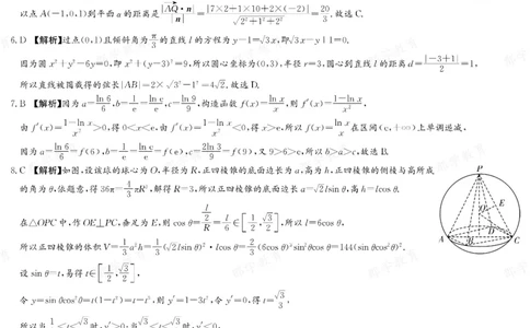 数学答案湖南省长郡中学2025-2026高二上学期期末考试_2026年02月高二试卷_260214湖南省长郡中学2025-2026高二上学期期末考试（全科）