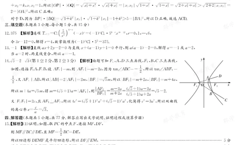 数学答案湖南省长郡中学2025-2026高二上学期期末考试_2026年02月高二试卷_260214湖南省长郡中学2025-2026高二上学期期末考试（全科）