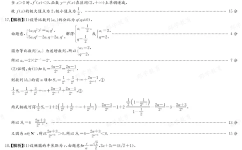数学答案湖南省长郡中学2025-2026高二上学期期末考试_2026年02月高二试卷_260214湖南省长郡中学2025-2026高二上学期期末考试（全科）