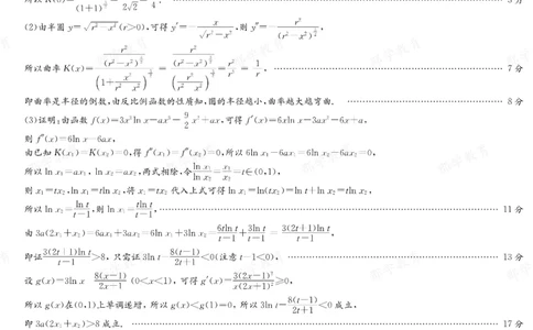 数学答案湖南省长郡中学2025-2026高二上学期期末考试_2026年02月高二试卷_260214湖南省长郡中学2025-2026高二上学期期末考试（全科）