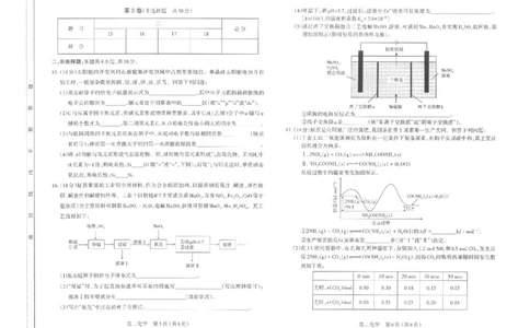 高二化学太原市2025-2026学年高二年级第一学期期末学业诊断-化学_2026年02月高二试卷_260207山西省太原市2025-2026学年高二上学期期末学业诊断（全）