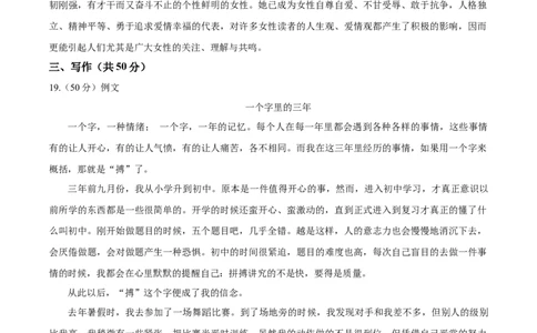 语文（长沙卷）（参考答案及评分标准）_中考复习资料_语数英物化_1语文中考复习_赠送：2025中考模拟题_2025年语文一模_语文（湖南长沙卷）-2025年中考第一次全真模拟题