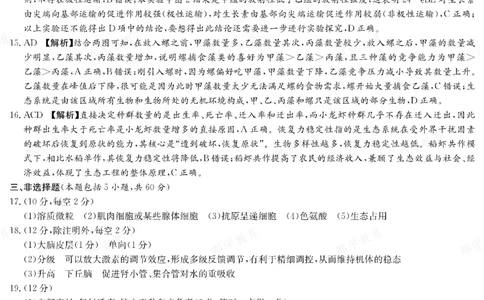 生物答案湖南省长郡中学2025-2026高二上学期期末考试_2026年02月高二试卷_260214湖南省长郡中学2025-2026高二上学期期末考试（全科）