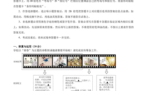 语文（长沙卷）（考试版A4）_中考复习资料_语数英物化_1语文中考复习_赠送：2025中考模拟题_2025年语文二模_语文（长沙卷）-2025年中考第二次全真模拟题