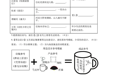 语文（长沙卷）（考试版A4）_中考复习资料_语数英物化_1语文中考复习_赠送：2025中考模拟题_2025年语文二模_语文（长沙卷）-2025年中考第二次全真模拟题