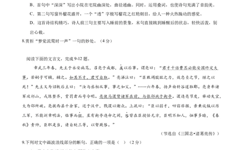 语文（长沙卷）（考试版A4）_中考复习资料_语数英物化_1语文中考复习_赠送：2025中考模拟题_2025年语文二模_语文（长沙卷）-2025年中考第二次全真模拟题