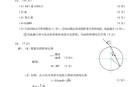 物理答案_2026年02月高二试卷_260219江苏省苏州市2025-2026学年度高二上学期期末考试（全）_江苏苏州市2025-2026学年高二上学期期末考试物理试题（含答案）