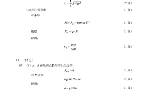 物理答案_2026年02月高二试卷_260219江苏省苏州市2025-2026学年度高二上学期期末考试（全）_江苏苏州市2025-2026学年高二上学期期末考试物理试题（含答案）