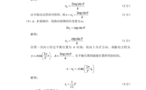 物理答案_2026年02月高二试卷_260219江苏省苏州市2025-2026学年度高二上学期期末考试（全）_江苏苏州市2025-2026学年高二上学期期末考试物理试题（含答案）