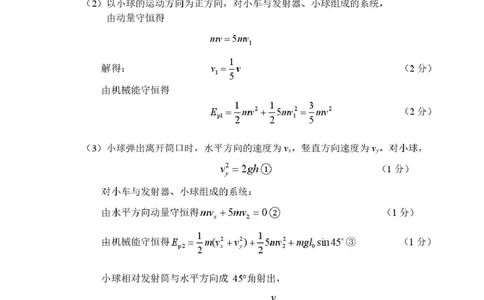 物理答案_2026年02月高二试卷_260219江苏省苏州市2025-2026学年度高二上学期期末考试（全）_江苏苏州市2025-2026学年高二上学期期末考试物理试题（含答案）
