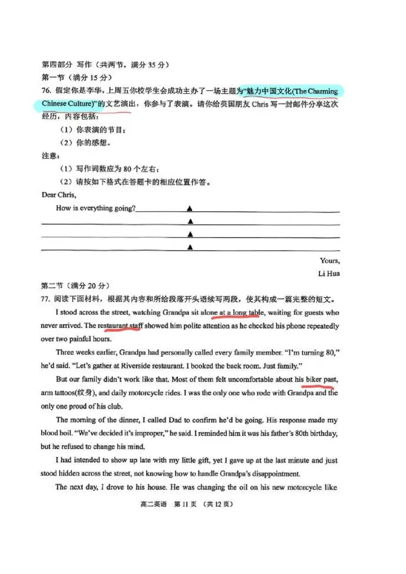 英语试题_2026年02月高二试卷_260219江苏省苏州市2025-2026学年度高二上学期期末考试（全）_江苏苏州市2025-2026学年高二上学期期末考试英语试题（含答案）
