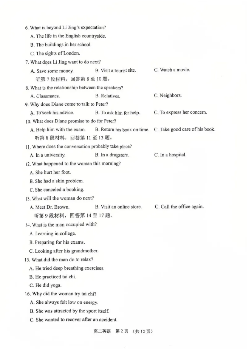 英语试题_2026年02月高二试卷_260219江苏省苏州市2025-2026学年度高二上学期期末考试（全）_江苏苏州市2025-2026学年高二上学期期末考试英语试题（含答案）