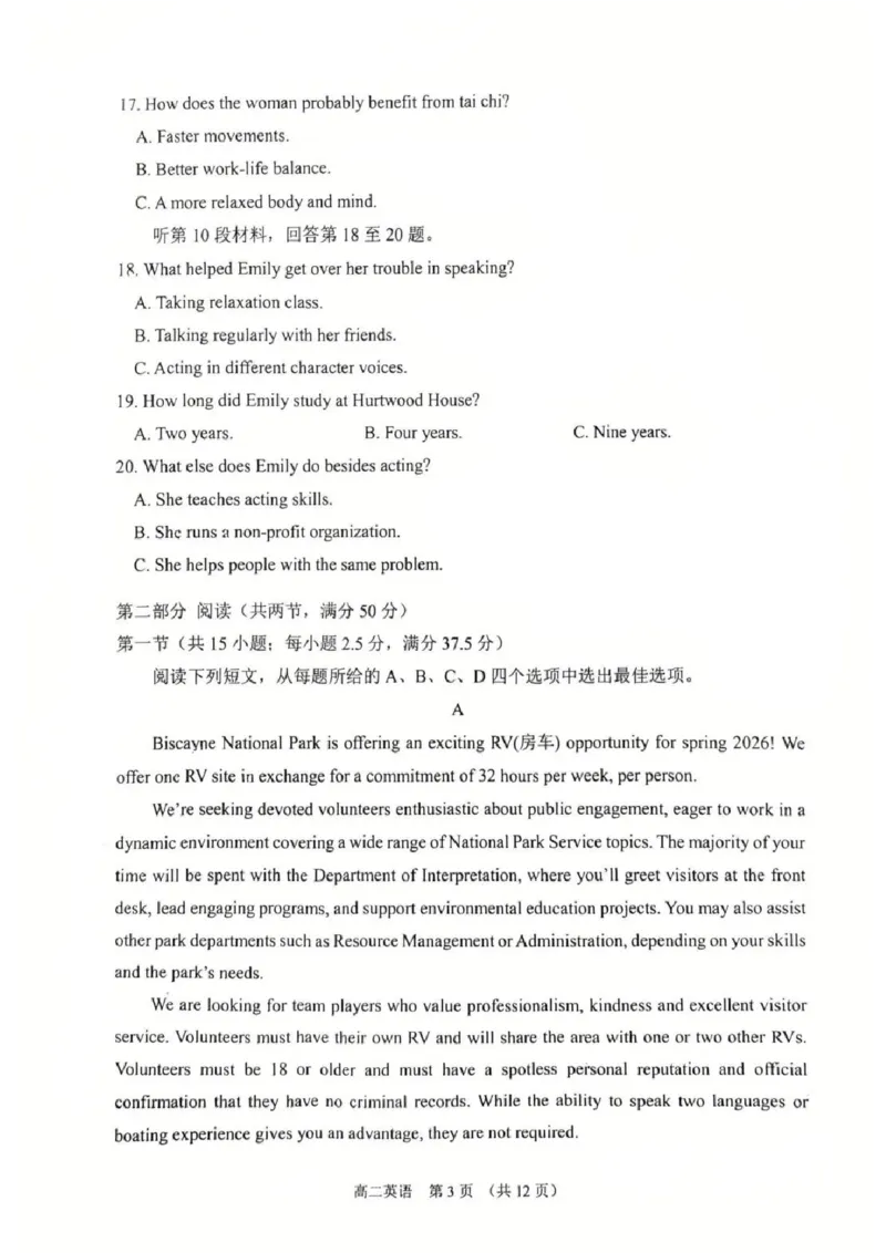 英语试题_2026年02月高二试卷_260219江苏省苏州市2025-2026学年度高二上学期期末考试（全）_江苏苏州市2025-2026学年高二上学期期末考试英语试题（含答案）