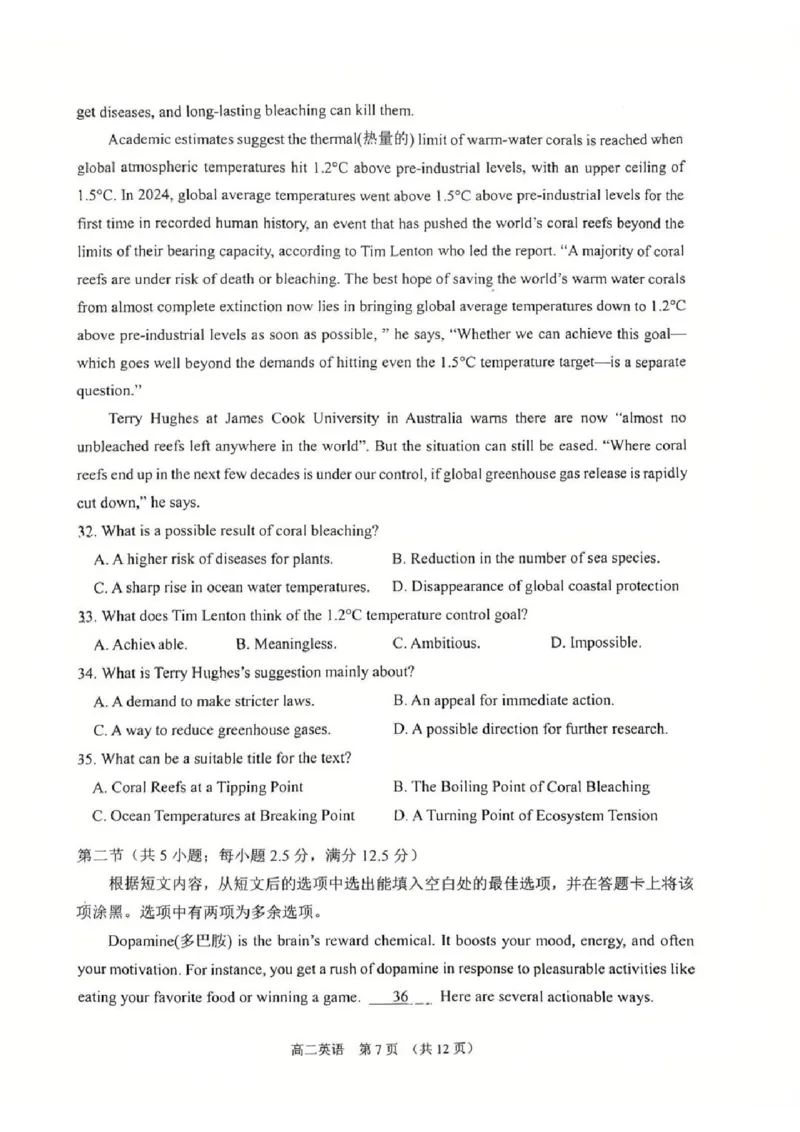 英语试题_2026年02月高二试卷_260219江苏省苏州市2025-2026学年度高二上学期期末考试（全）_江苏苏州市2025-2026学年高二上学期期末考试英语试题（含答案）