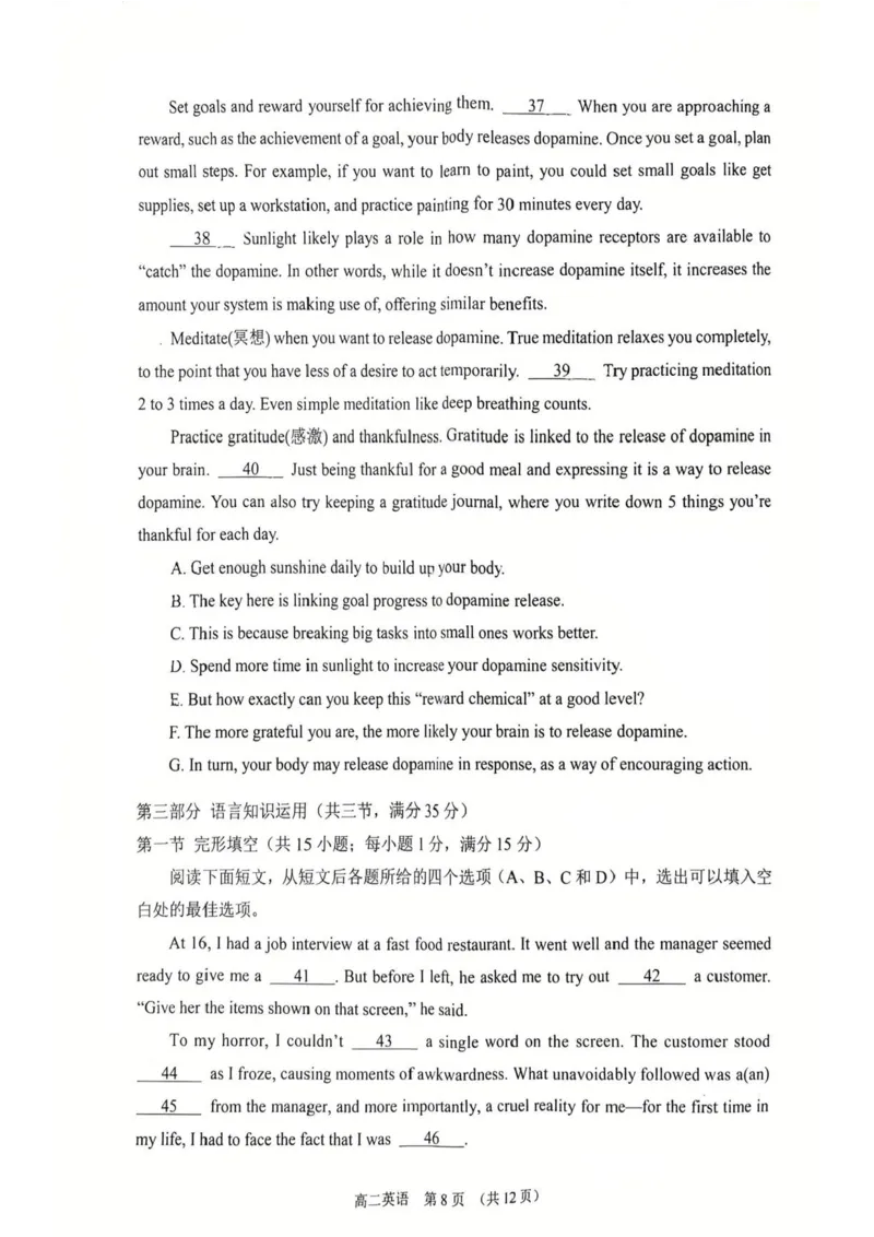 英语试题_2026年02月高二试卷_260219江苏省苏州市2025-2026学年度高二上学期期末考试（全）_江苏苏州市2025-2026学年高二上学期期末考试英语试题（含答案）