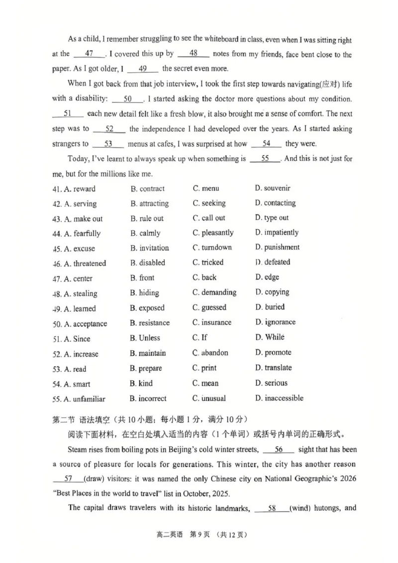 英语试题_2026年02月高二试卷_260219江苏省苏州市2025-2026学年度高二上学期期末考试（全）_江苏苏州市2025-2026学年高二上学期期末考试英语试题（含答案）