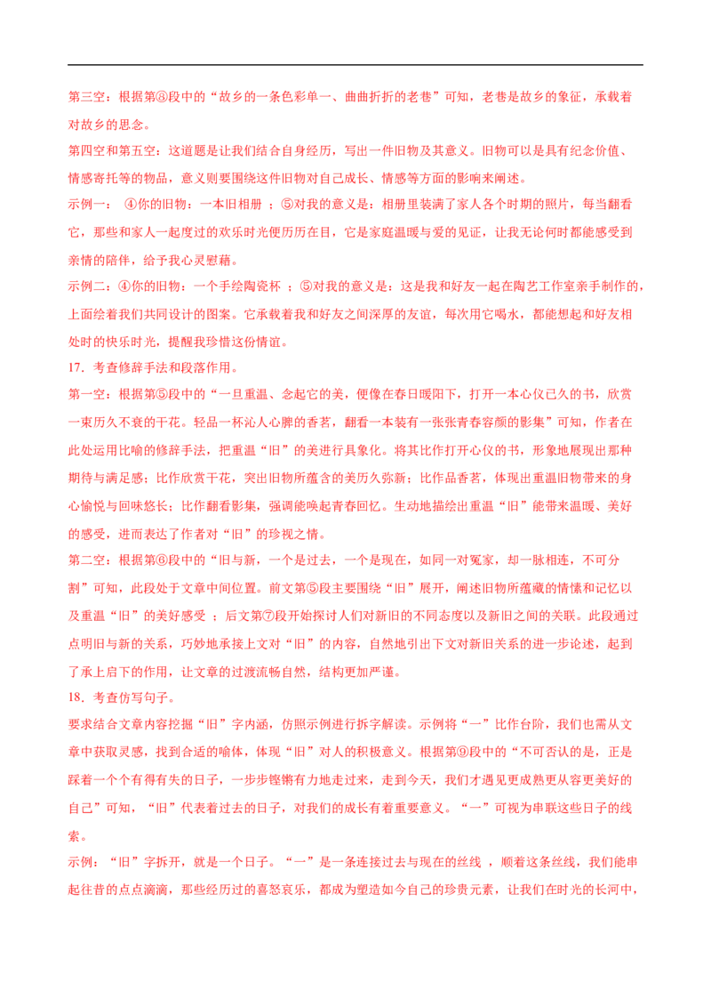 语文（深圳卷）（全解全析）_中考复习资料_语数英物化_1语文中考复习_赠送：2025中考模拟题_2025年语文三模_语文（深圳卷）-2025年中考第三次模拟考试
