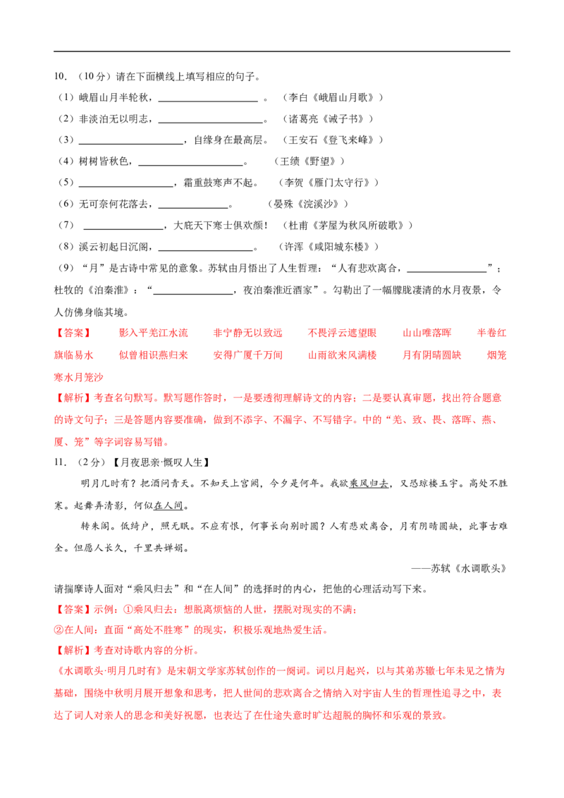 语文（深圳卷）（全解全析）_中考复习资料_语数英物化_1语文中考复习_赠送：2025中考模拟题_2025年语文三模_语文（深圳卷）-2025年中考第三次模拟考试