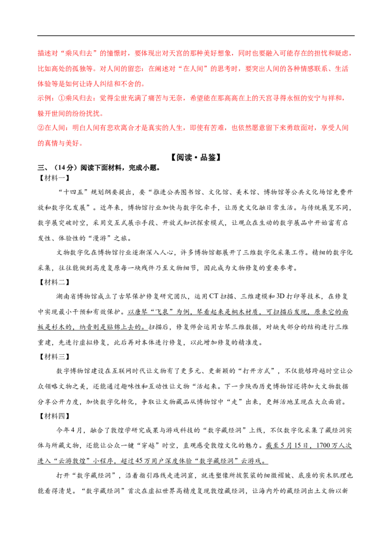 语文（深圳卷）（全解全析）_中考复习资料_语数英物化_1语文中考复习_赠送：2025中考模拟题_2025年语文三模_语文（深圳卷）-2025年中考第三次模拟考试