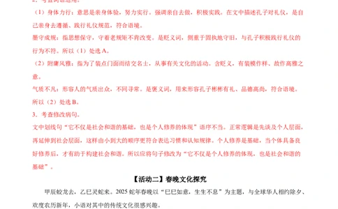 语文（深圳卷）（全解全析）_中考复习资料_语数英物化_1语文中考复习_赠送：2025中考模拟题_2025年语文三模_语文（深圳卷）-2025年中考第三次模拟考试