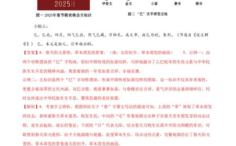 语文（深圳卷）（全解全析）_中考复习资料_语数英物化_1语文中考复习_赠送：2025中考模拟题_2025年语文三模_语文（深圳卷）-2025年中考第三次模拟考试