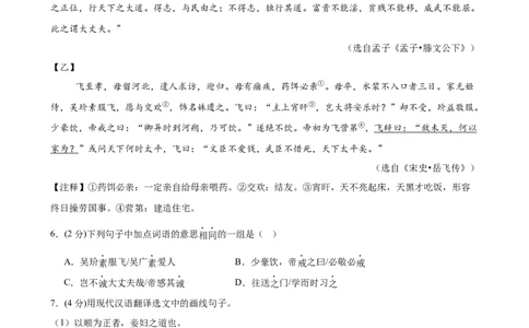 语文（深圳卷）（全解全析）_中考复习资料_语数英物化_1语文中考复习_赠送：2025中考模拟题_2025年语文三模_语文（深圳卷）-2025年中考第三次模拟考试