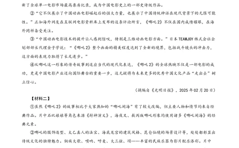 语文（陕西卷）（考试版A4）_中考复习资料_语数英物化_1语文中考复习_赠送：2025中考模拟题_2025年语文三模_语文（陕西卷）-2025年中考第三次模拟考试
