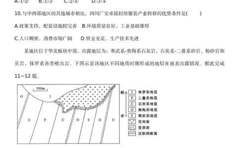 高二地理试题(3)_2026年02月高二试卷_260209山东省枣庄市第八中学2025-2026学年高二上学期1月月考_山东省枣庄市第八中学2025-2026学年高二上学期1月月考地理试题（图片版，含答案）