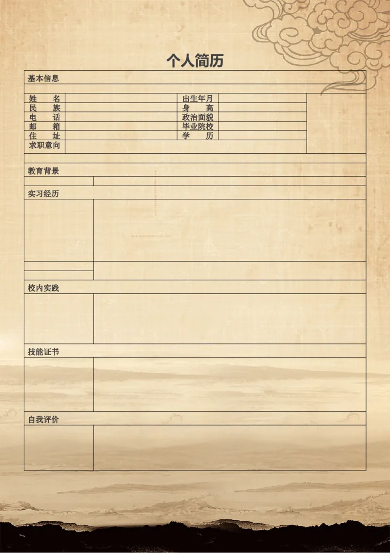 20_小升初《学生简历模板》单页+多页_行业简历_07、医护简历50款_医生简历模板23款