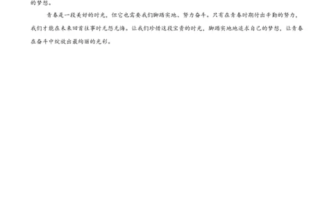 语文（黑龙江卷）（参考答案及评分标准）_中考复习资料_语数英物化_1语文中考复习_赠送：2025中考模拟题_2025年语文三模_语文（黑龙江卷）-2025年中考第三次模拟考试