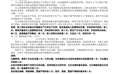 高二政治答案_2026年02月高二试卷_260203辽宁省点石联考2027届高二期末质量监测（全）