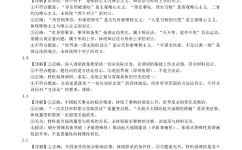 玉林2025-2026秋季期末高二政治答案_2026年02月高二试卷_260210广西壮族自治区玉林市2025-2026学年高二上学期期末教学质量监测（全）