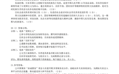 玉林2025-2026秋季期末高二政治答案_2026年02月高二试卷_260210广西壮族自治区玉林市2025-2026学年高二上学期期末教学质量监测（全）
